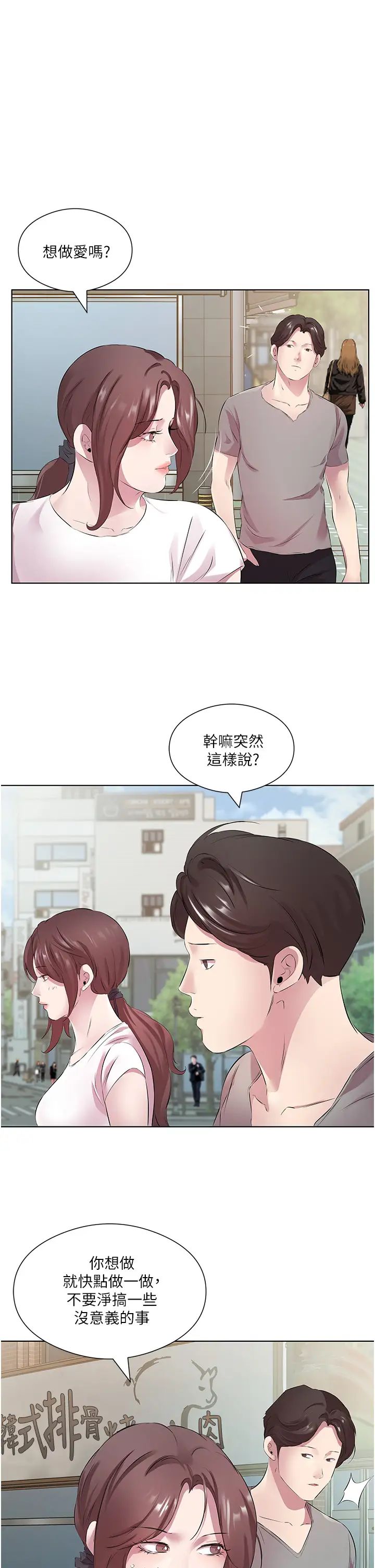今天吃饱了吗?第27話-夢寐以求的男人