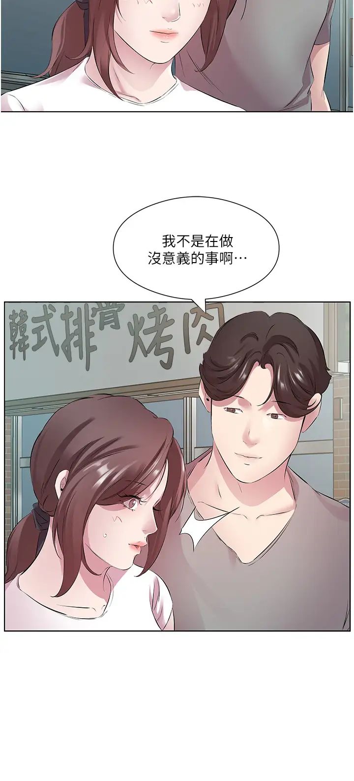 今天吃饱了吗?第27話-夢寐以求的男人