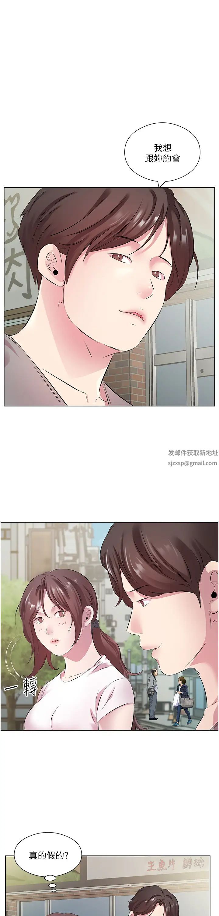 今天吃饱了吗?第27話-夢寐以求的男人