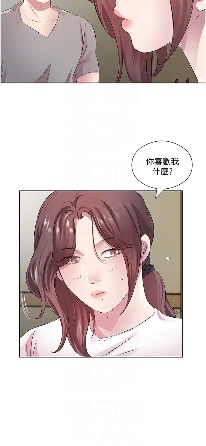 今天吃饱了吗?第27話-夢寐以求的男人