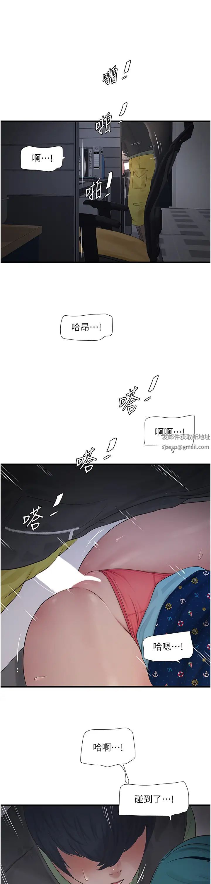 水电工日誌第34話-妳的鮑魚就這麼賤嗎?