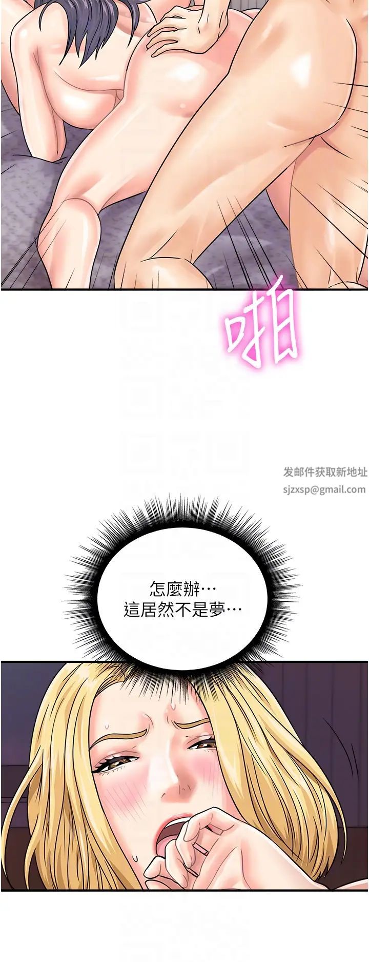 行动扫码鸡第40話-妳們都得聽我的