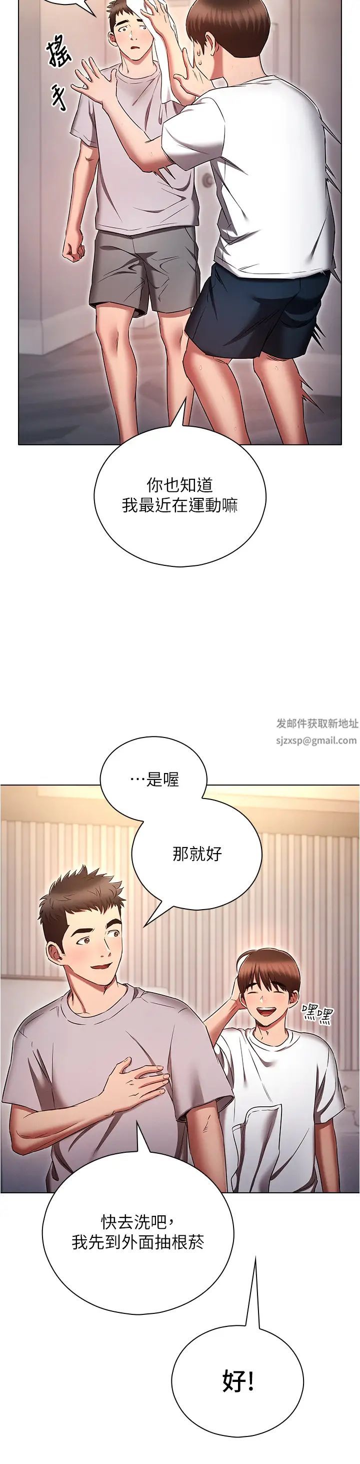 鲁蛇的多重宇宙第74話-讓開,我們要辦正事瞭