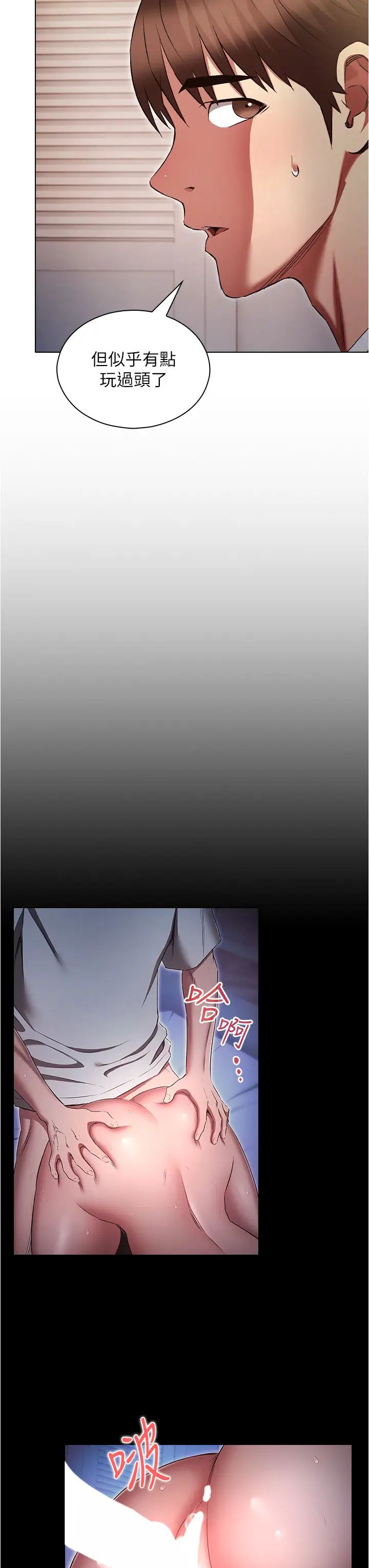 鲁蛇的多重宇宙第74話-讓開,我們要辦正事瞭