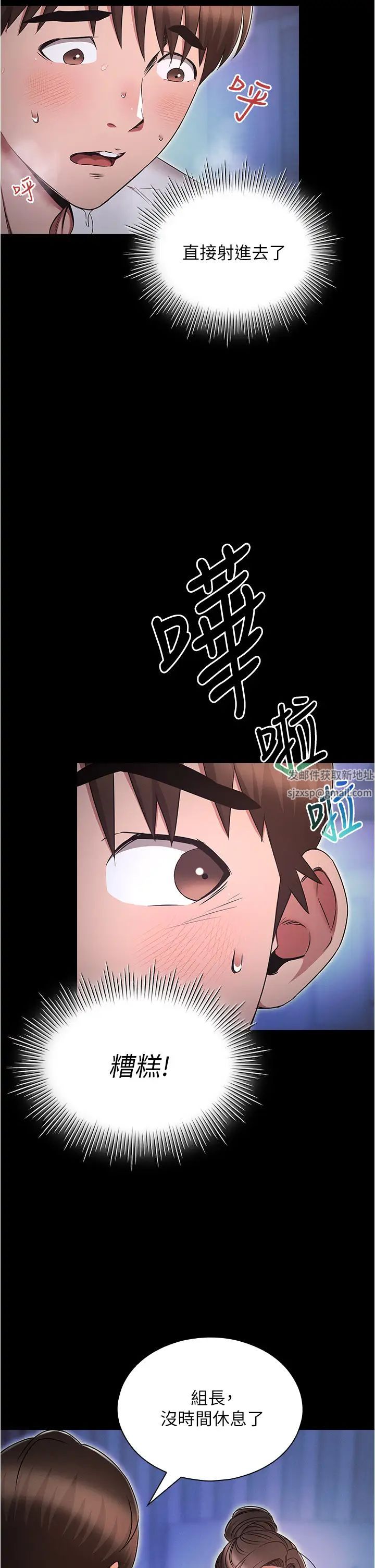鲁蛇的多重宇宙第74話-讓開,我們要辦正事瞭