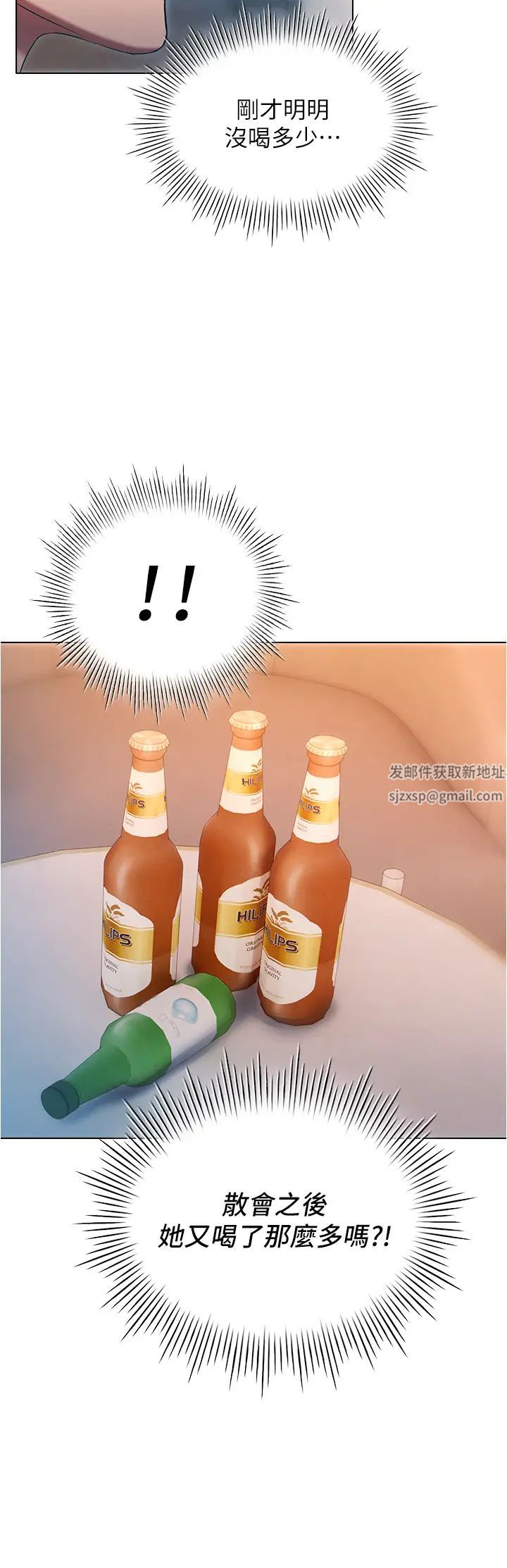 鲁蛇的多重宇宙第74話-讓開,我們要辦正事瞭