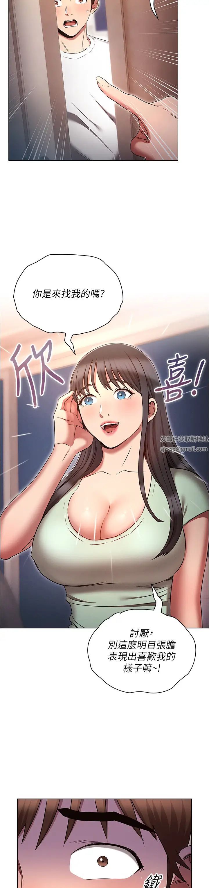 鲁蛇的多重宇宙第74話-讓開,我們要辦正事瞭
