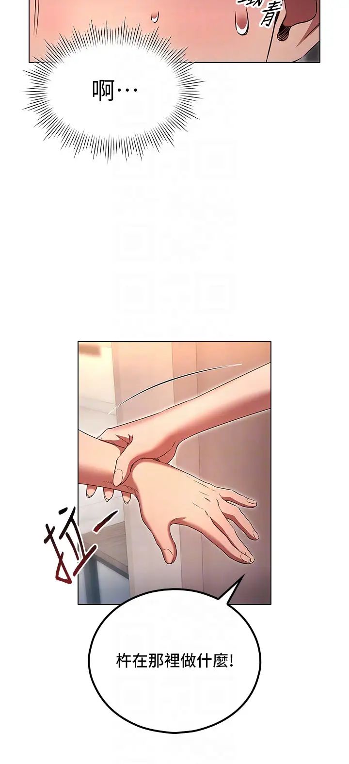 鲁蛇的多重宇宙第74話-讓開,我們要辦正事瞭