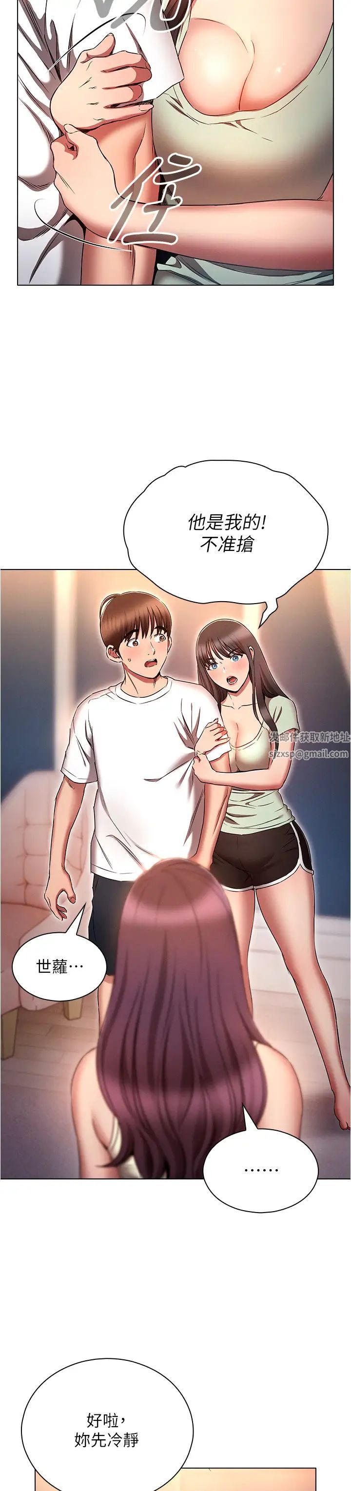 鲁蛇的多重宇宙第74話-讓開,我們要辦正事瞭