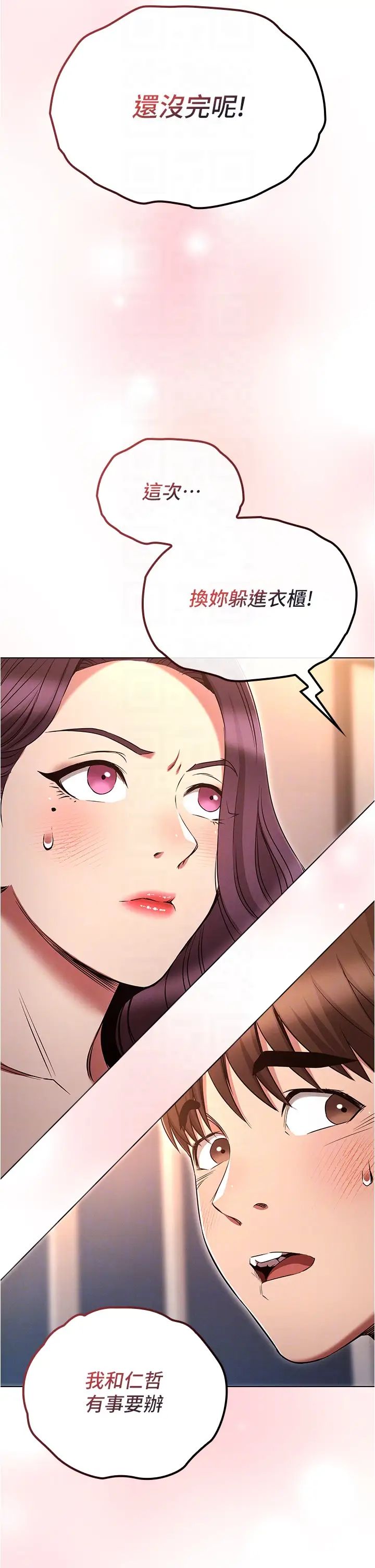 鲁蛇的多重宇宙第74話-讓開,我們要辦正事瞭