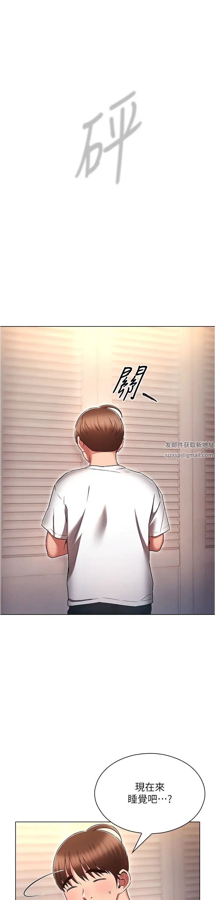 鲁蛇的多重宇宙第74話-讓開,我們要辦正事瞭