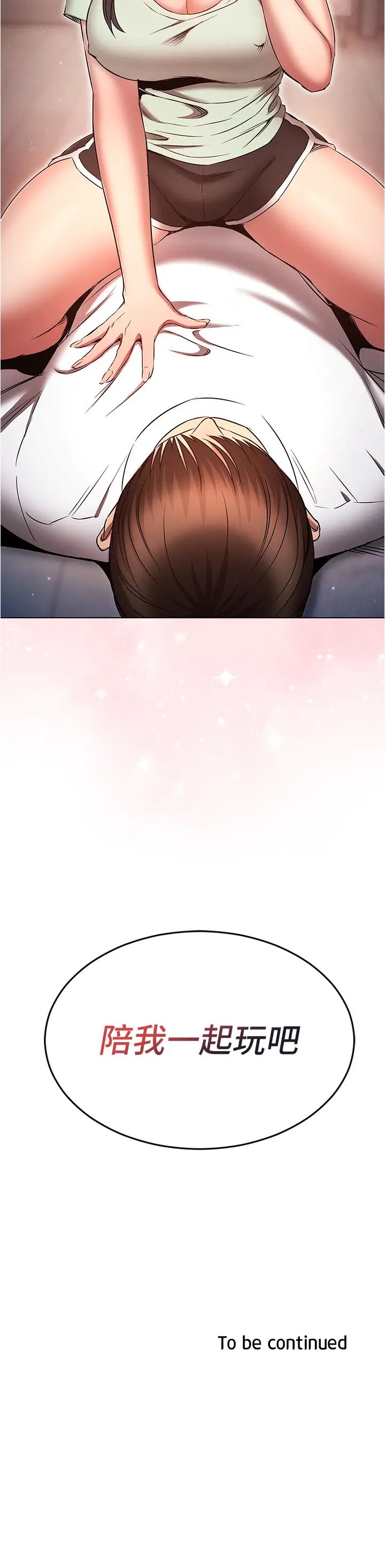 鲁蛇的多重宇宙第74話-讓開,我們要辦正事瞭