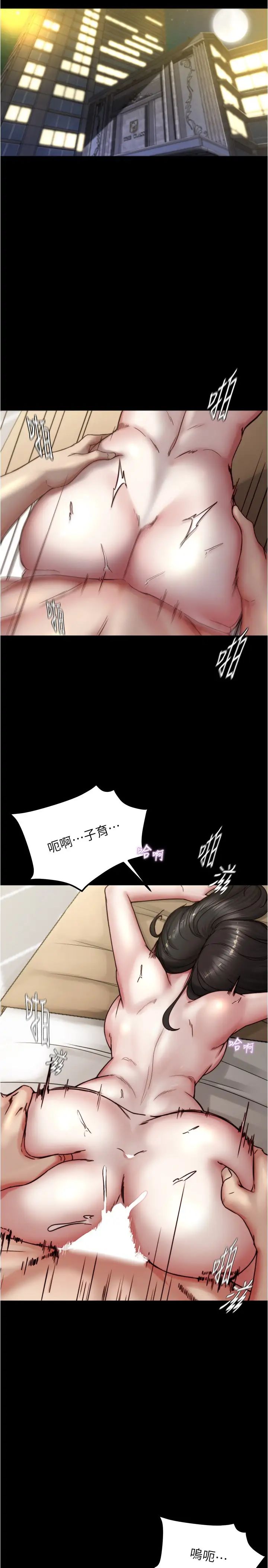小裤裤笔记第173話-阿姨,現在換妳瞭