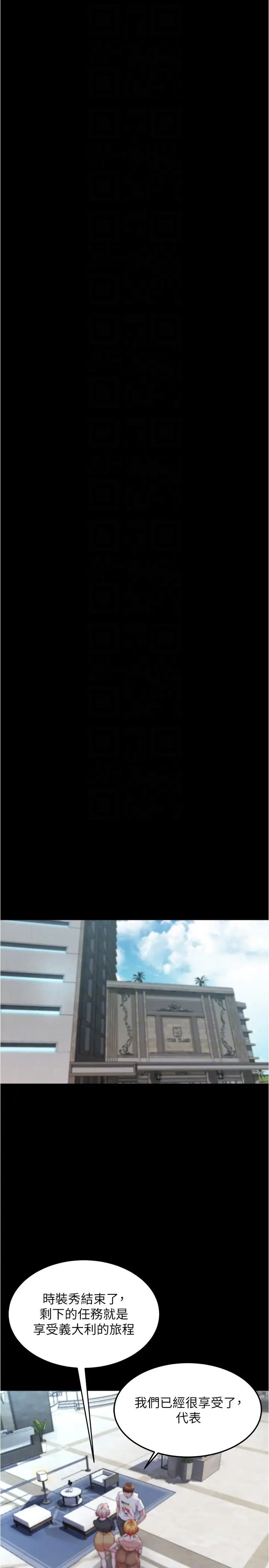 小裤裤笔记第173話-阿姨,現在換妳瞭