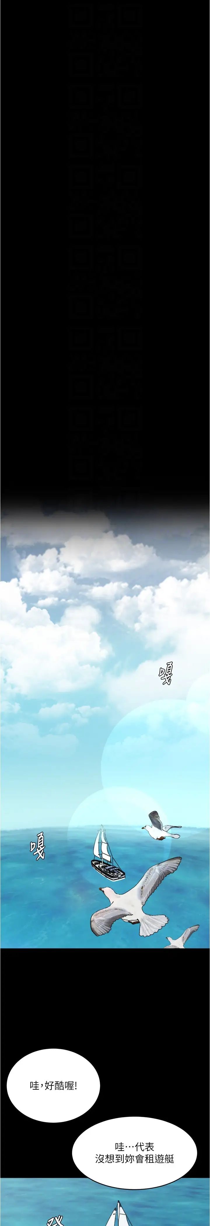 小裤裤笔记第173話-阿姨，現在換妳瞭