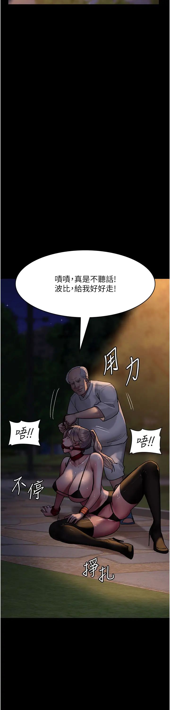 夜间诊疗室第48話-被癡漢玷污的白衣天使