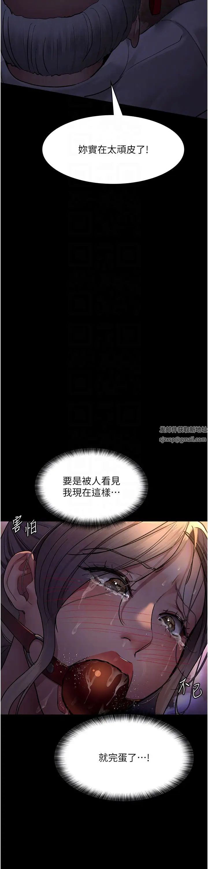 夜间诊疗室第48話-被癡漢玷污的白衣天使