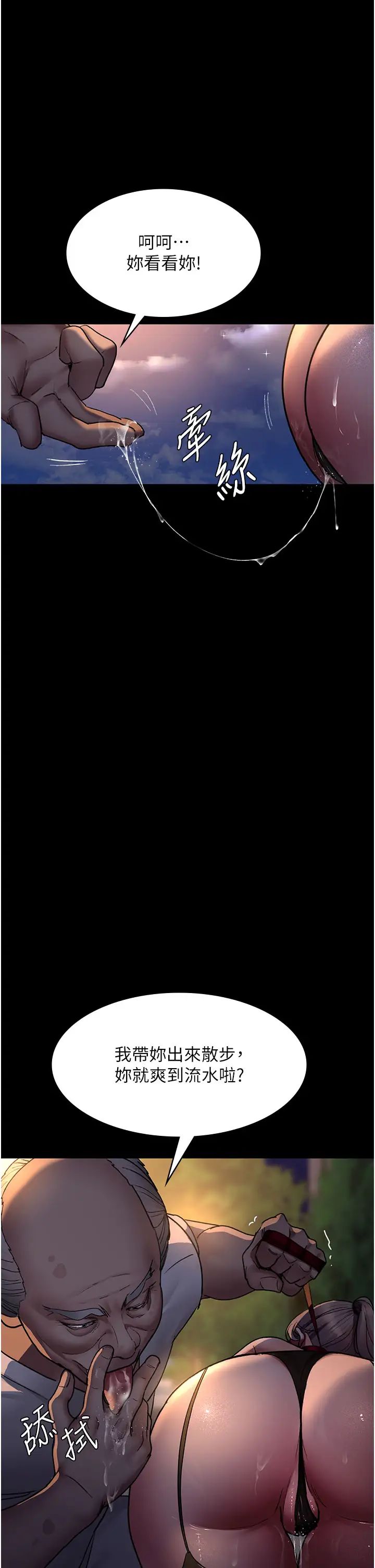 夜间诊疗室第48話-被癡漢玷污的白衣天使