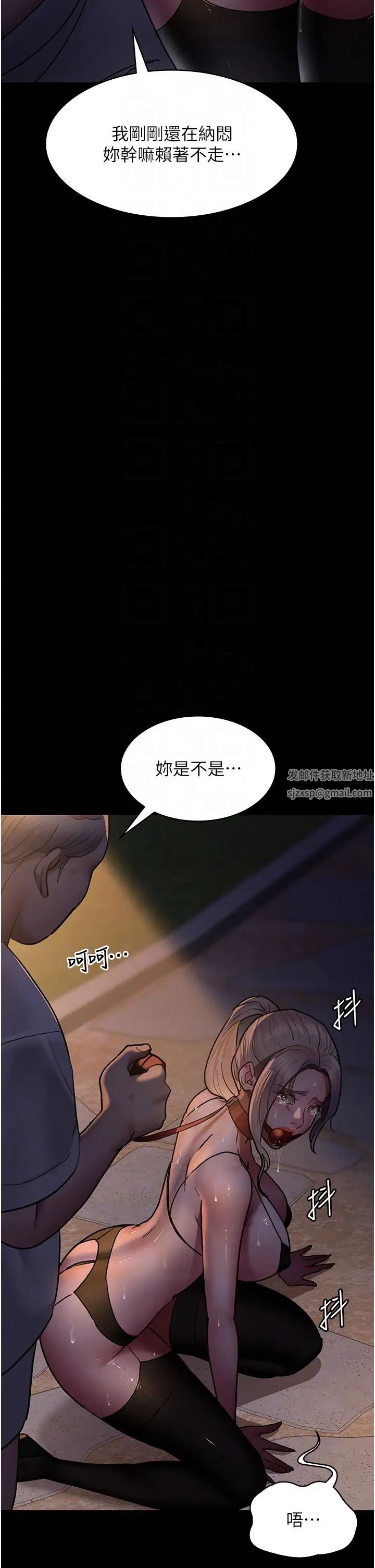 夜间诊疗室第48話-被癡漢玷污的白衣天使