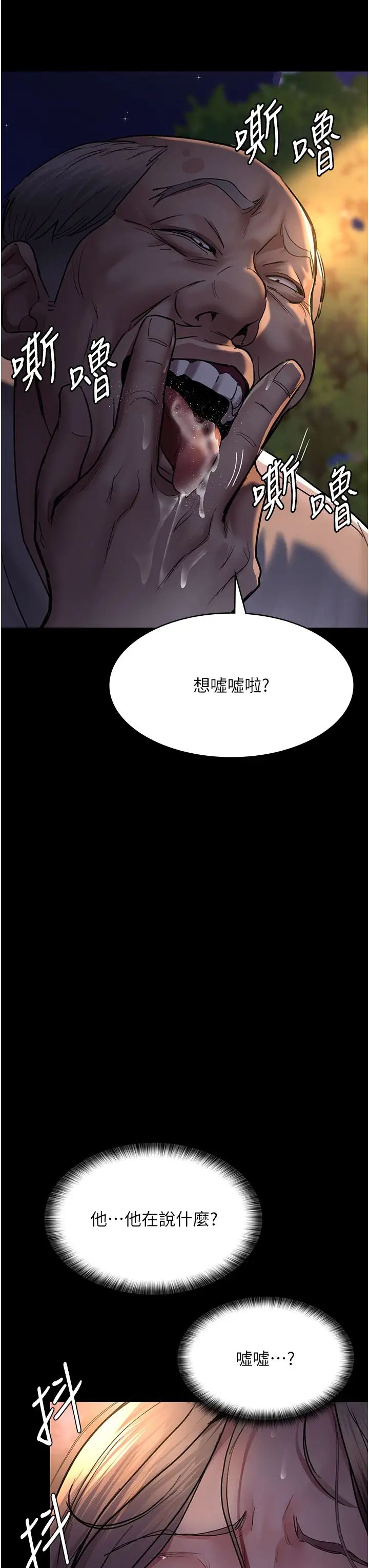 夜间诊疗室第48話-被癡漢玷污的白衣天使