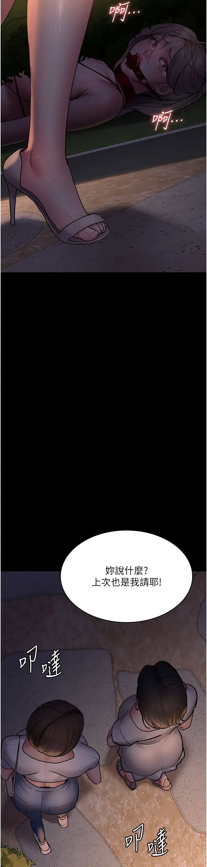 夜间诊疗室第48話-被癡漢玷污的白衣天使