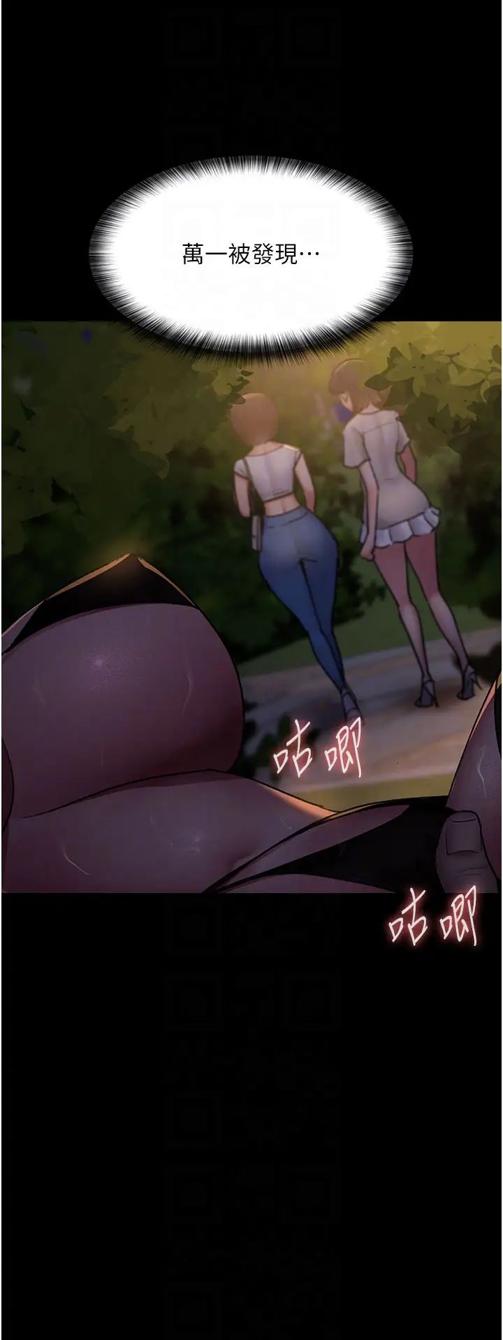 夜间诊疗室第48話-被癡漢玷污的白衣天使