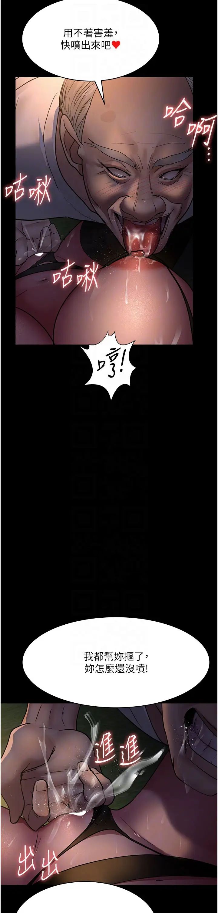 夜间诊疗室第48話-被癡漢玷污的白衣天使