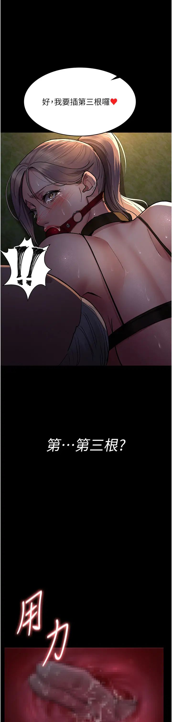 夜间诊疗室第48話-被癡漢玷污的白衣天使