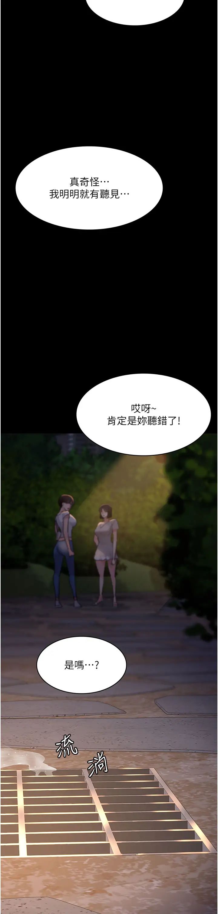 夜间诊疗室第48話-被癡漢玷污的白衣天使
