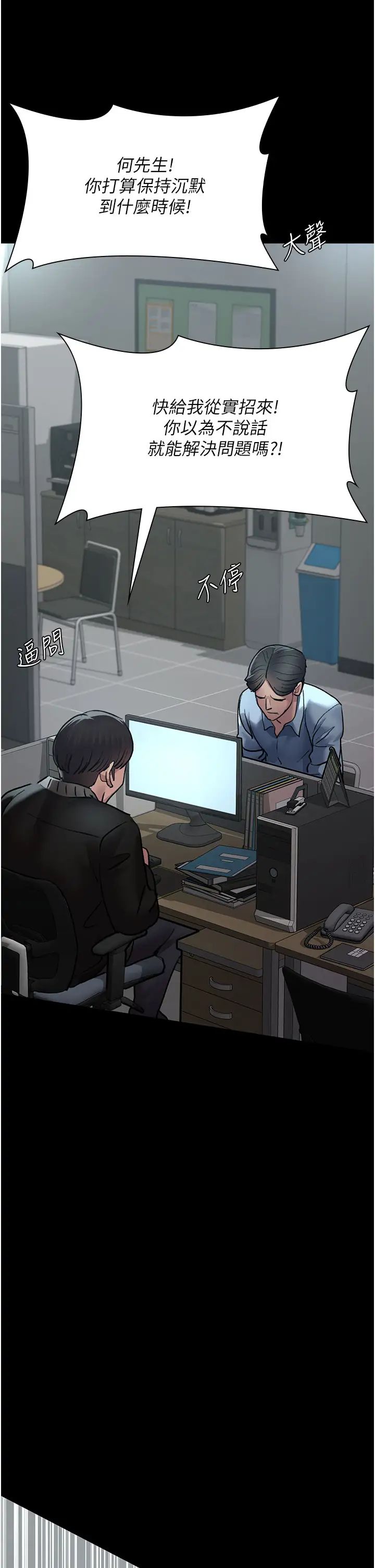 夜间诊疗室第48話-被癡漢玷污的白衣天使