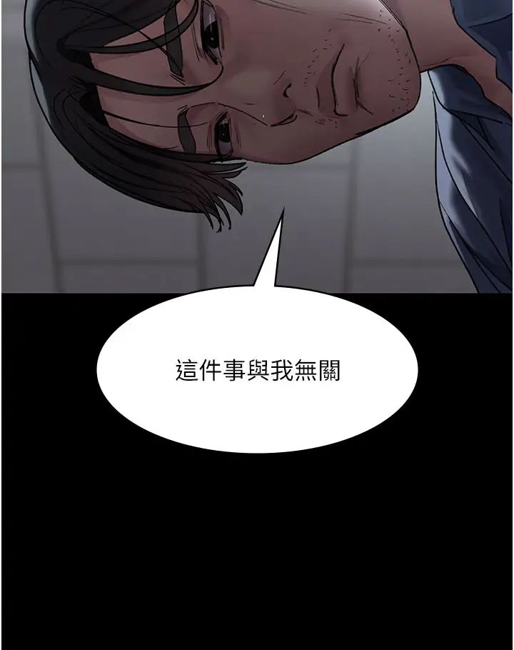 夜间诊疗室第48話-被癡漢玷污的白衣天使