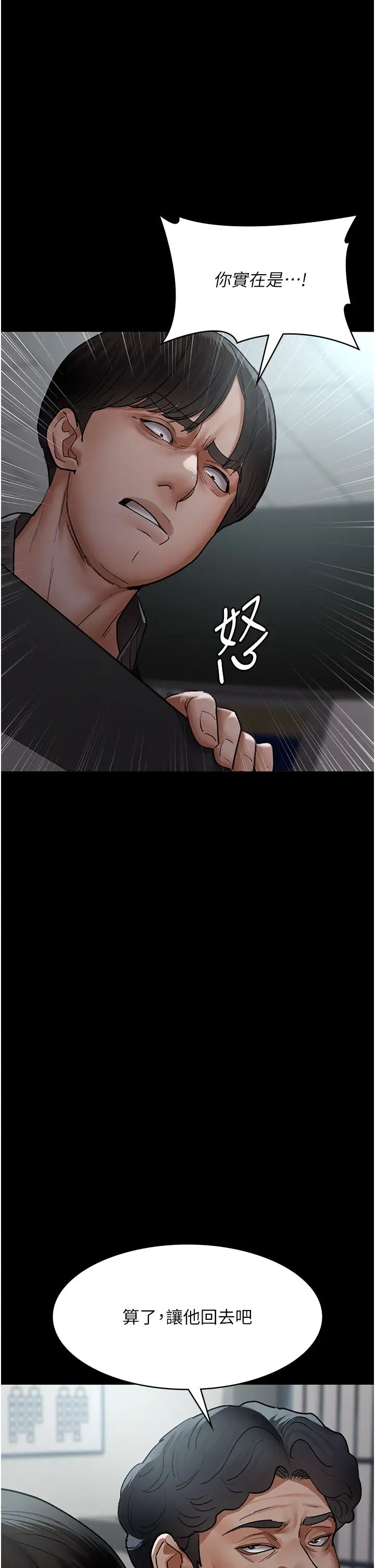 夜间诊疗室第48話-被癡漢玷污的白衣天使