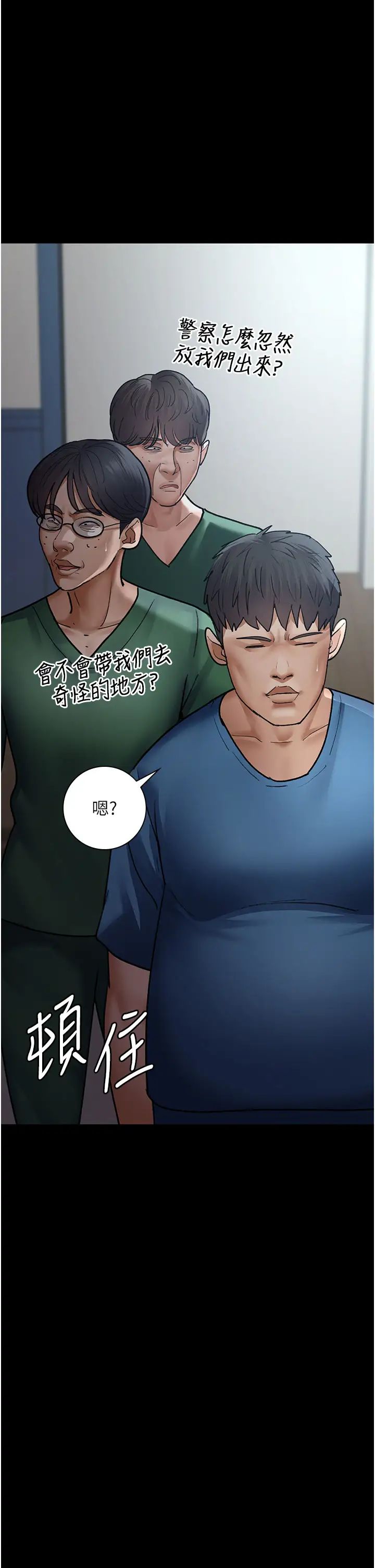 夜间诊疗室第48話-被癡漢玷污的白衣天使