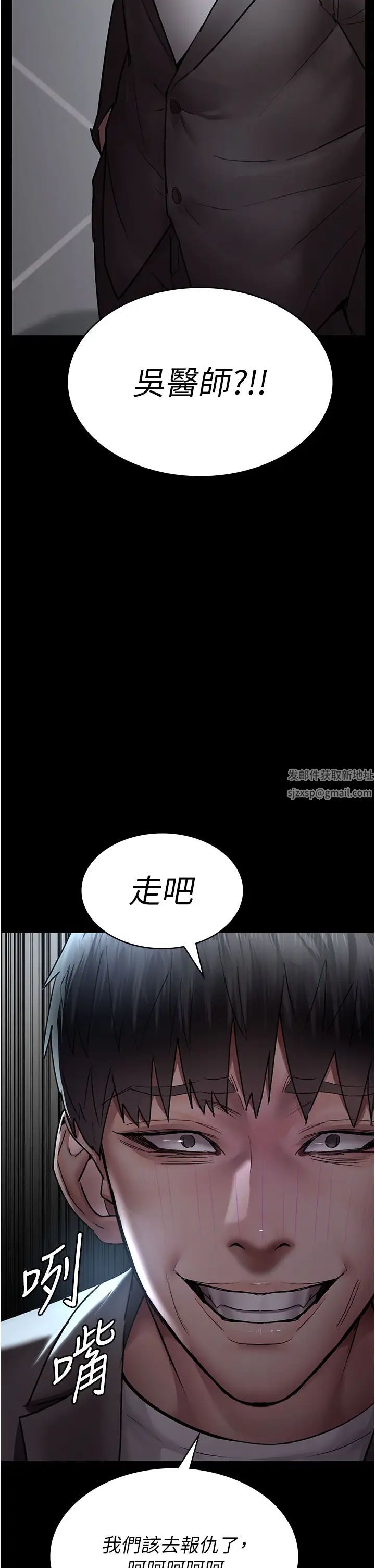 夜间诊疗室第48話-被癡漢玷污的白衣天使