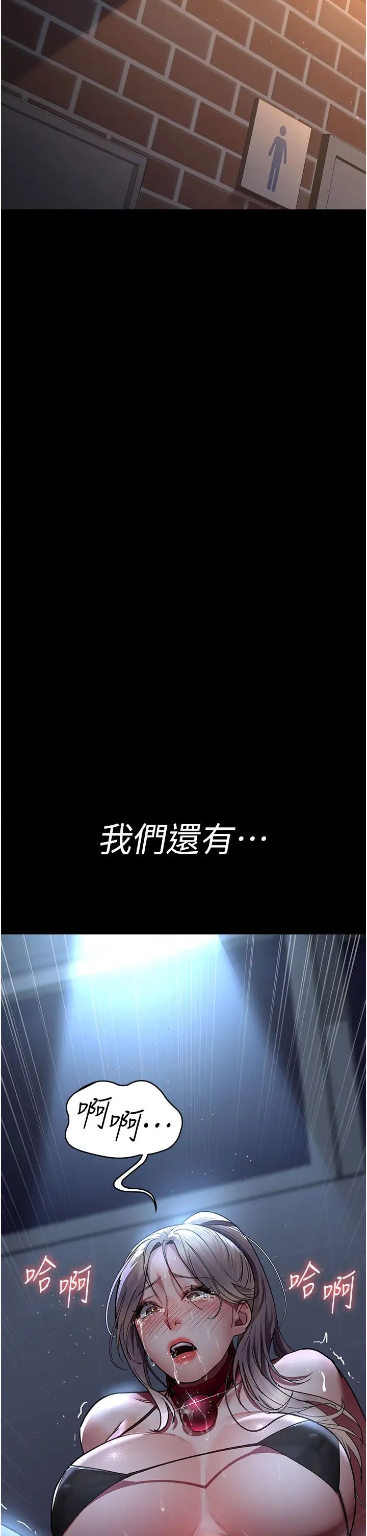 夜间诊疗室第48話-被癡漢玷污的白衣天使