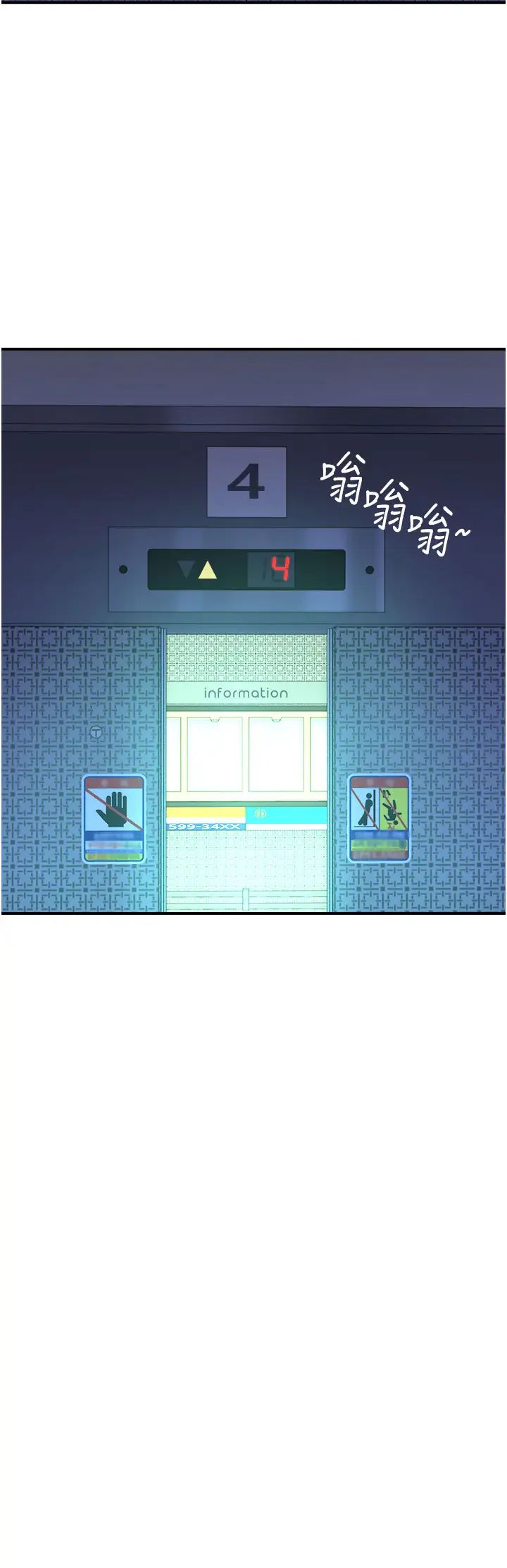 继母的香味第44話-你想要的時候就來找我