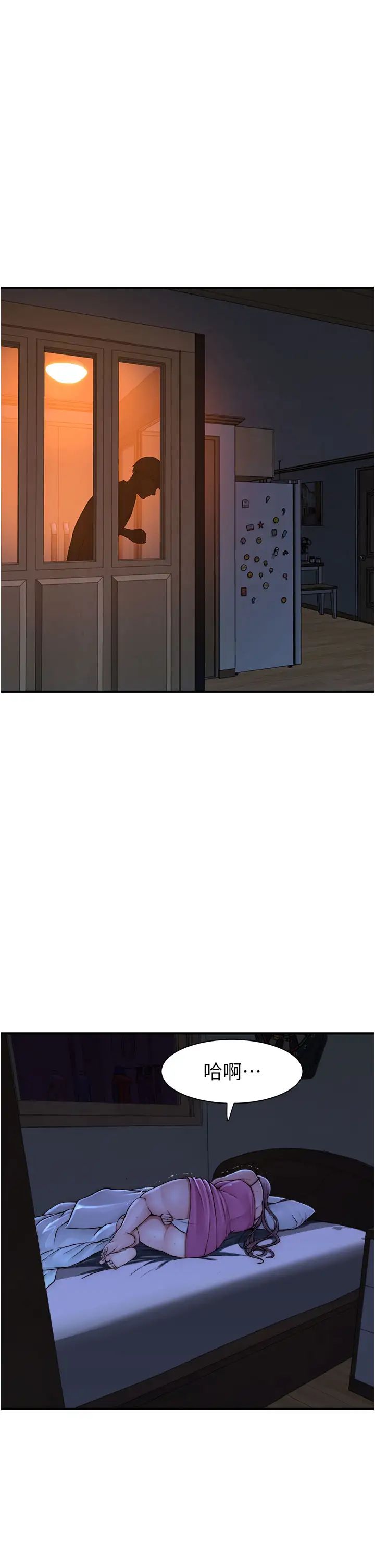 继母的香味第44話-你想要的時候就來找我