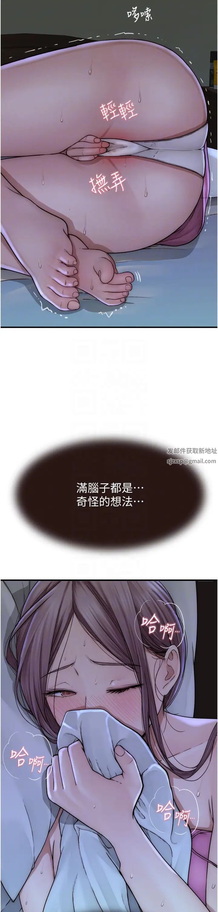 继母的香味第44話-你想要的時候就來找我