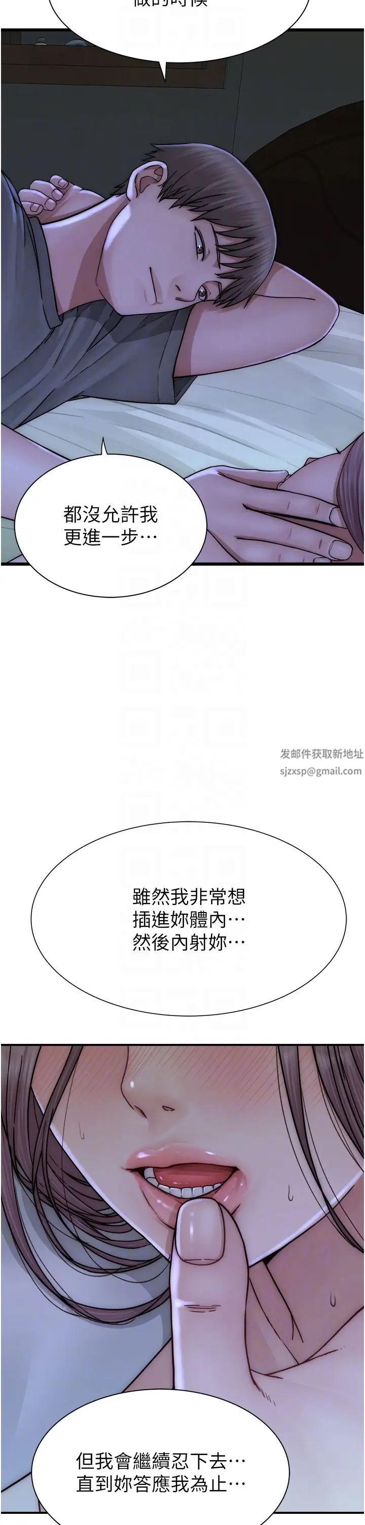 继母的香味第44話-你想要的時候就來找我