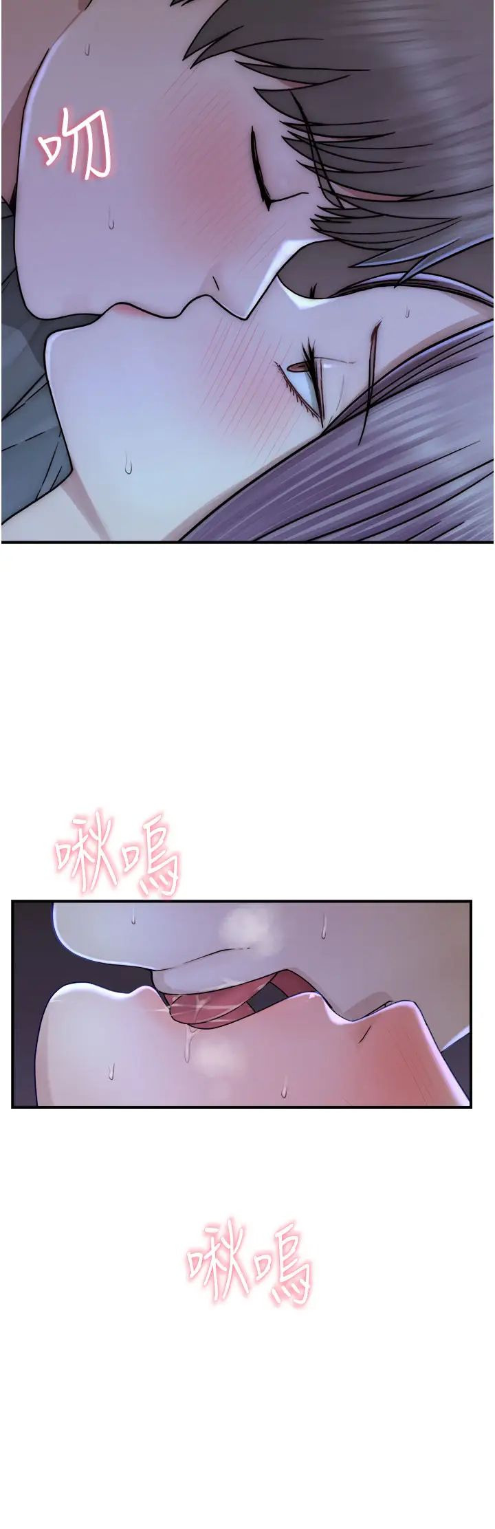 继母的香味第44話-你想要的時候就來找我