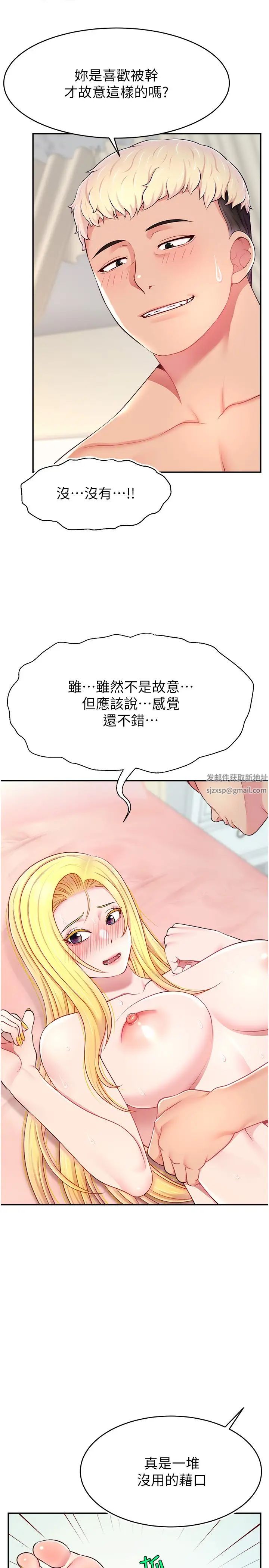 直播主的流量密碼 - 第18話-和玩具完全沒得比4.jpg,直播主的流量密碼 - 第18話-和玩具完全沒得比4,直播主的流量密碼 - 第18話-和玩具完全沒得比