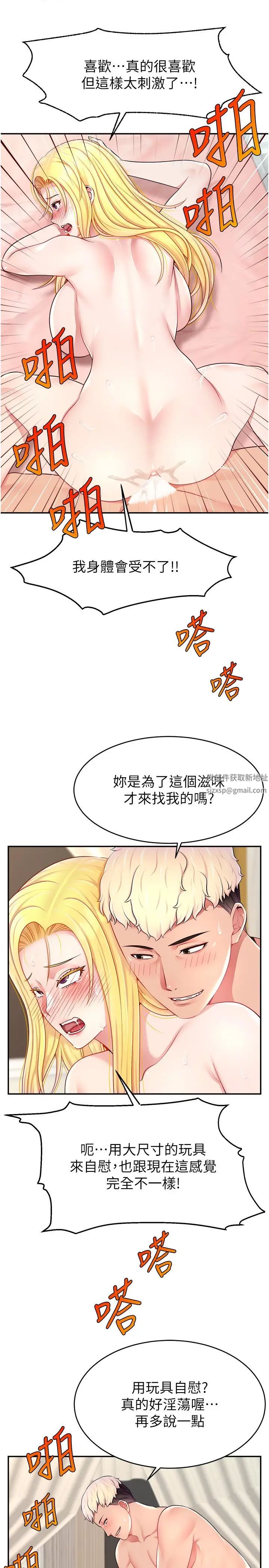 直播主的流量密碼 - 第18話-和玩具完全沒得比7.jpg,直播主的流量密碼 - 第18話-和玩具完全沒得比7,直播主的流量密碼 - 第18話-和玩具完全沒得比
