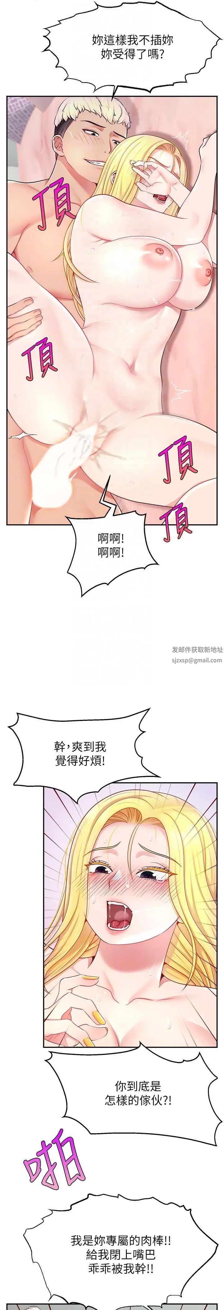 直播主的流量密碼 - 第18話-和玩具完全沒得比10.jpg,直播主的流量密碼 - 第18話-和玩具完全沒得比10,直播主的流量密碼 - 第18話-和玩具完全沒得比