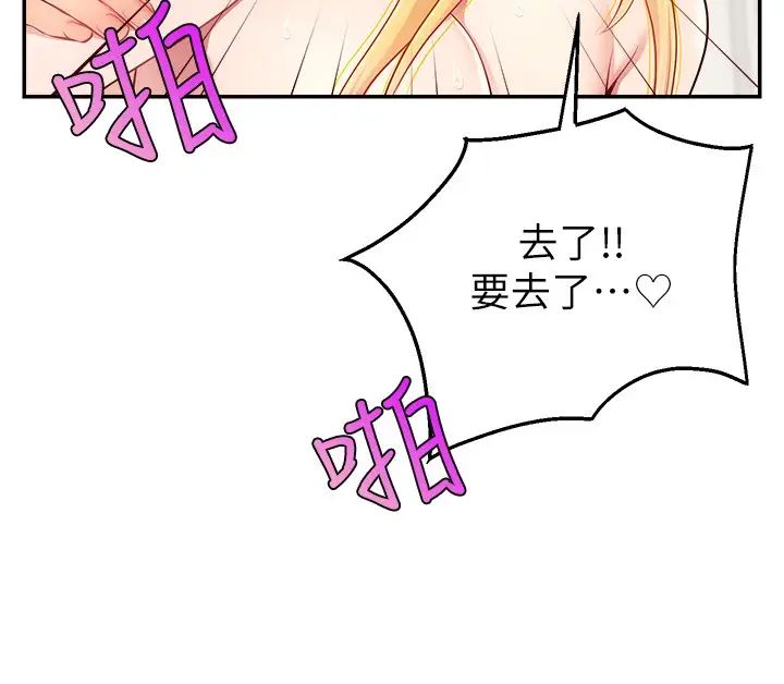 直播主的流量密碼 - 第18話-和玩具完全沒得比12.jpg,直播主的流量密碼 - 第18話-和玩具完全沒得比12,直播主的流量密碼 - 第18話-和玩具完全沒得比
