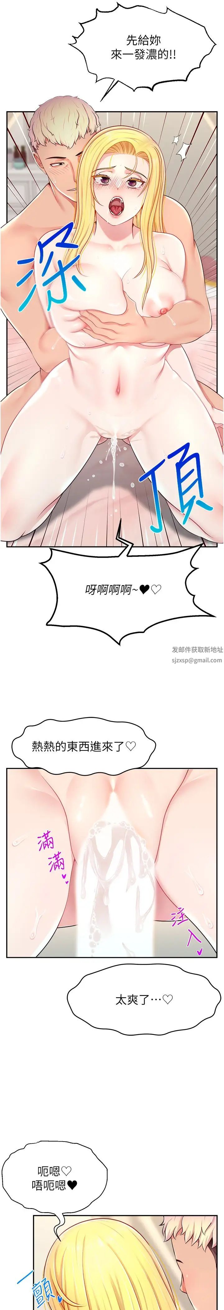 直播主的流量密码第18話-和玩具完全沒得比