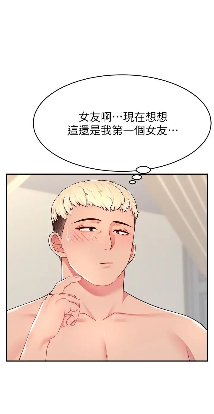 直播主的流量密码第18話-和玩具完全沒得比