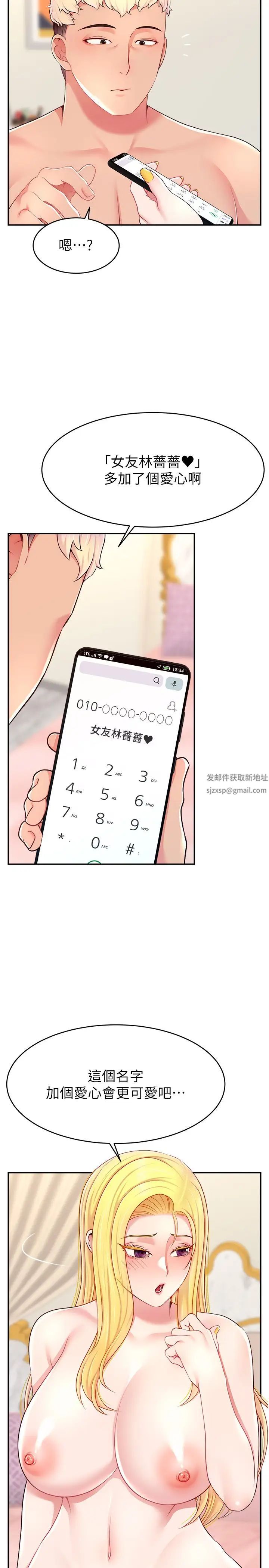 直播主的流量密码第18話-和玩具完全沒得比