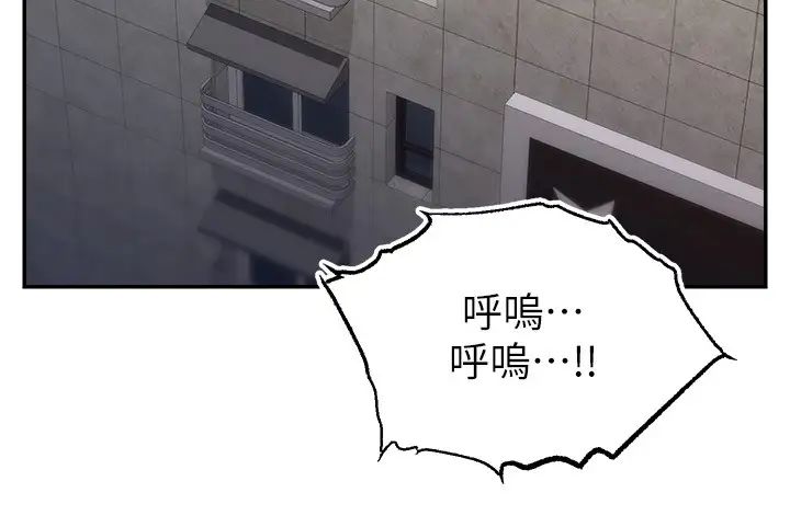 直播主的流量密碼 - 第18話-和玩具完全沒得比27.jpg,直播主的流量密碼 - 第18話-和玩具完全沒得比27,直播主的流量密碼 - 第18話-和玩具完全沒得比