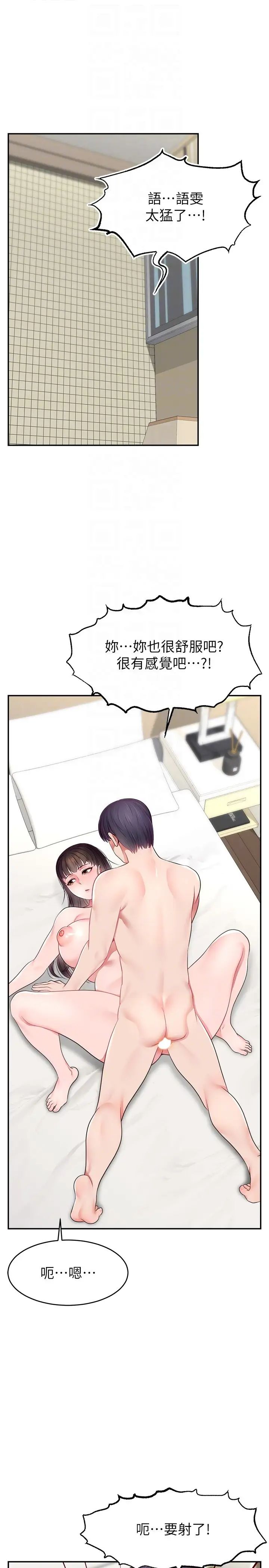 直播主的流量密碼 - 第18話-和玩具完全沒得比28.jpg,直播主的流量密碼 - 第18話-和玩具完全沒得比28,直播主的流量密碼 - 第18話-和玩具完全沒得比