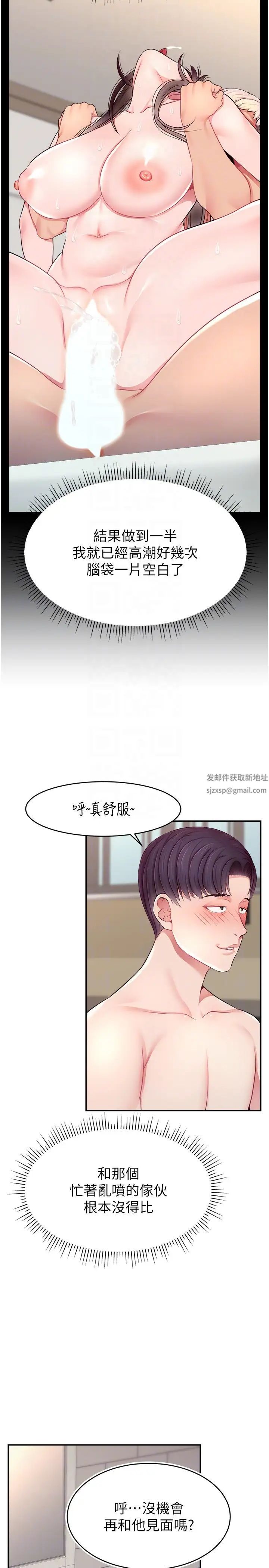 直播主的流量密碼 - 第18話-和玩具完全沒得比32.jpg,直播主的流量密碼 - 第18話-和玩具完全沒得比32,直播主的流量密碼 - 第18話-和玩具完全沒得比